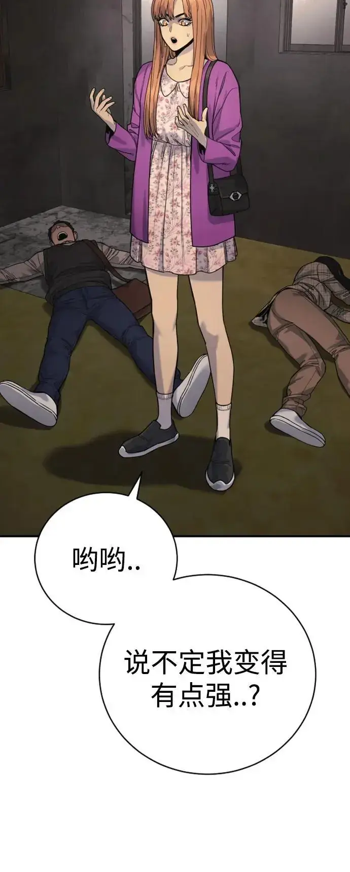 漫画《杀手转职》[第36话] 眼前的这位第68张图
