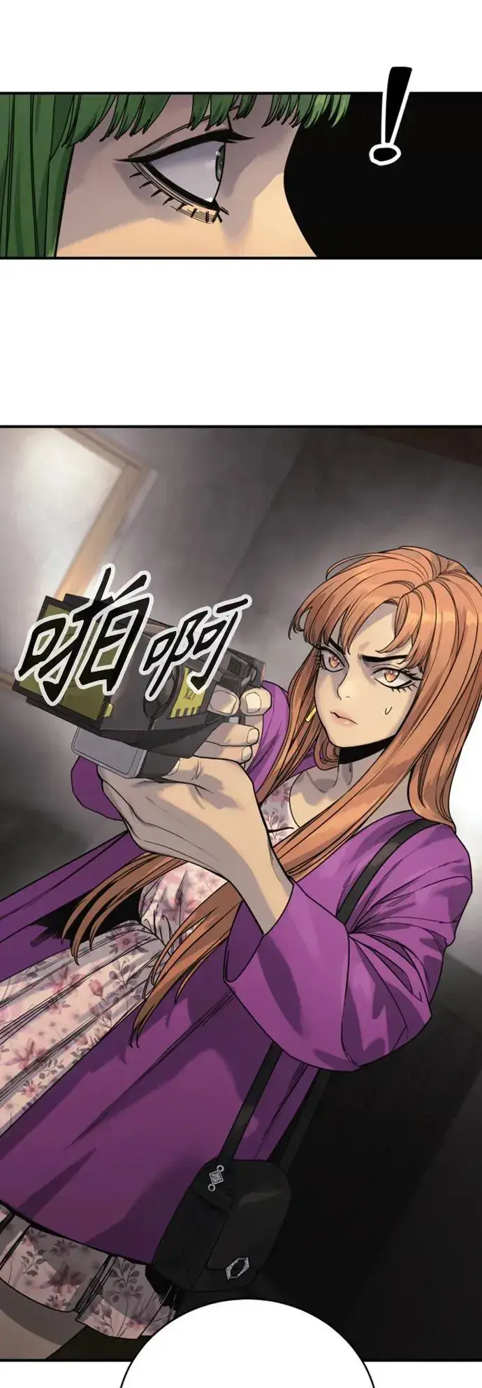 漫画《杀手转职》[第36话] 眼前的这位第71张图