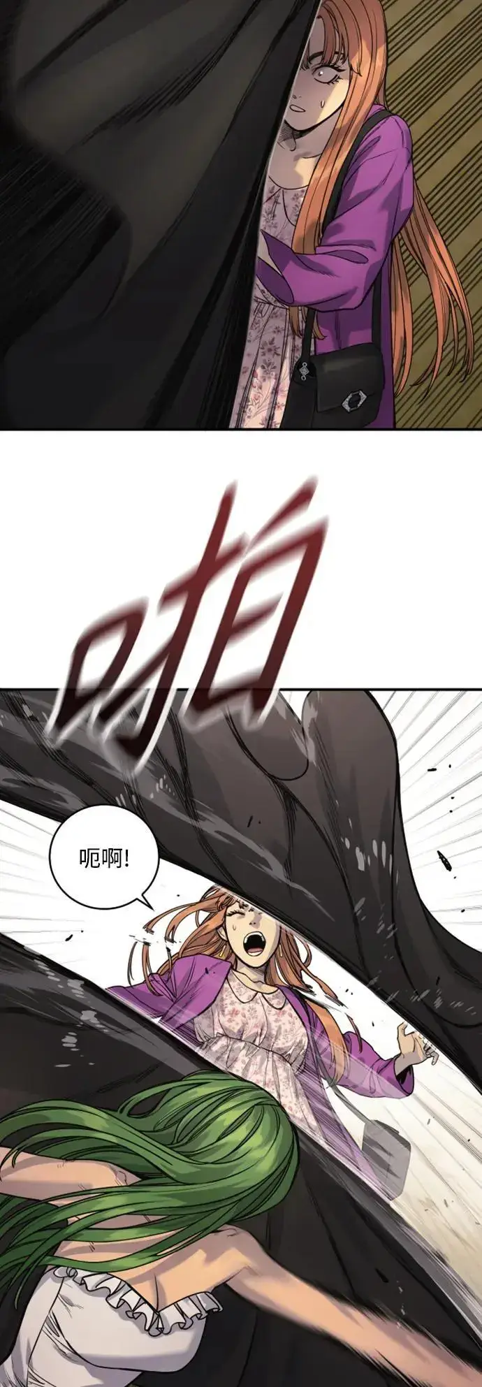 漫画《杀手转职》[第36话] 眼前的这位第73张图