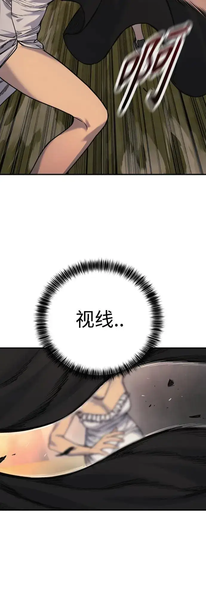 漫画《杀手转职》[第36话] 眼前的这位第74张图
