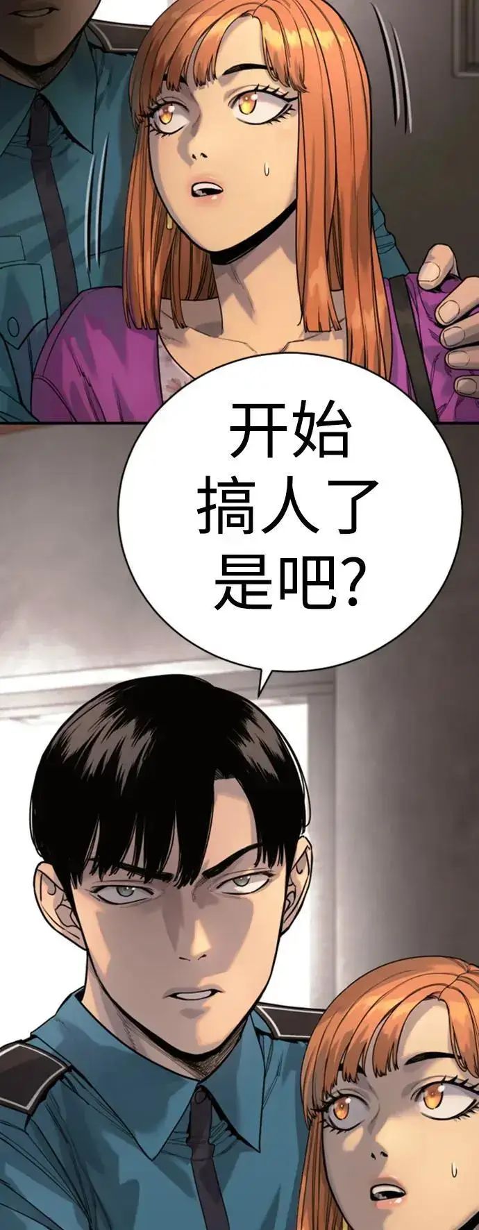 漫画《杀手转职》[第36话] 眼前的这位第78张图