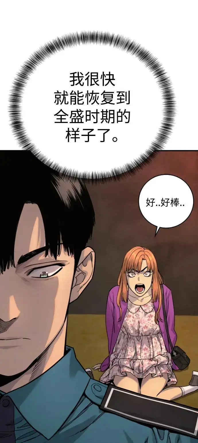 漫画《杀手转职》[第37话] 传说中的警察第12张图