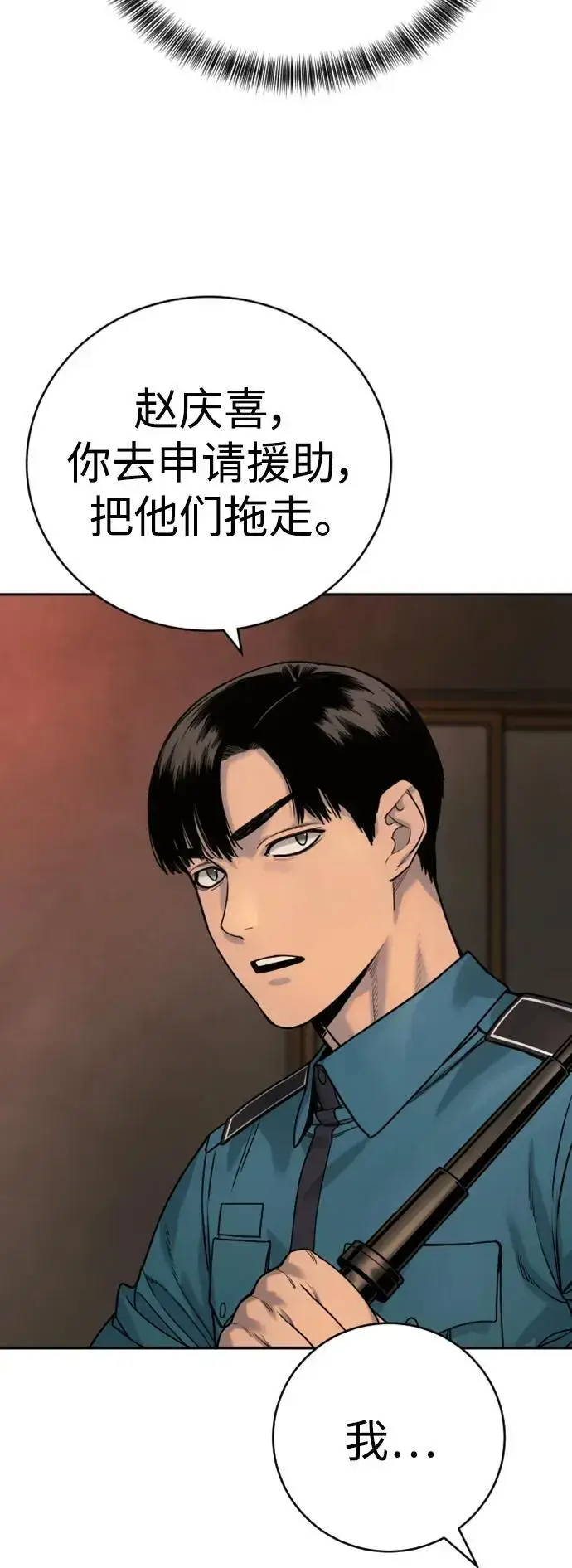 漫画《杀手转职》[第37话] 传说中的警察第15张图