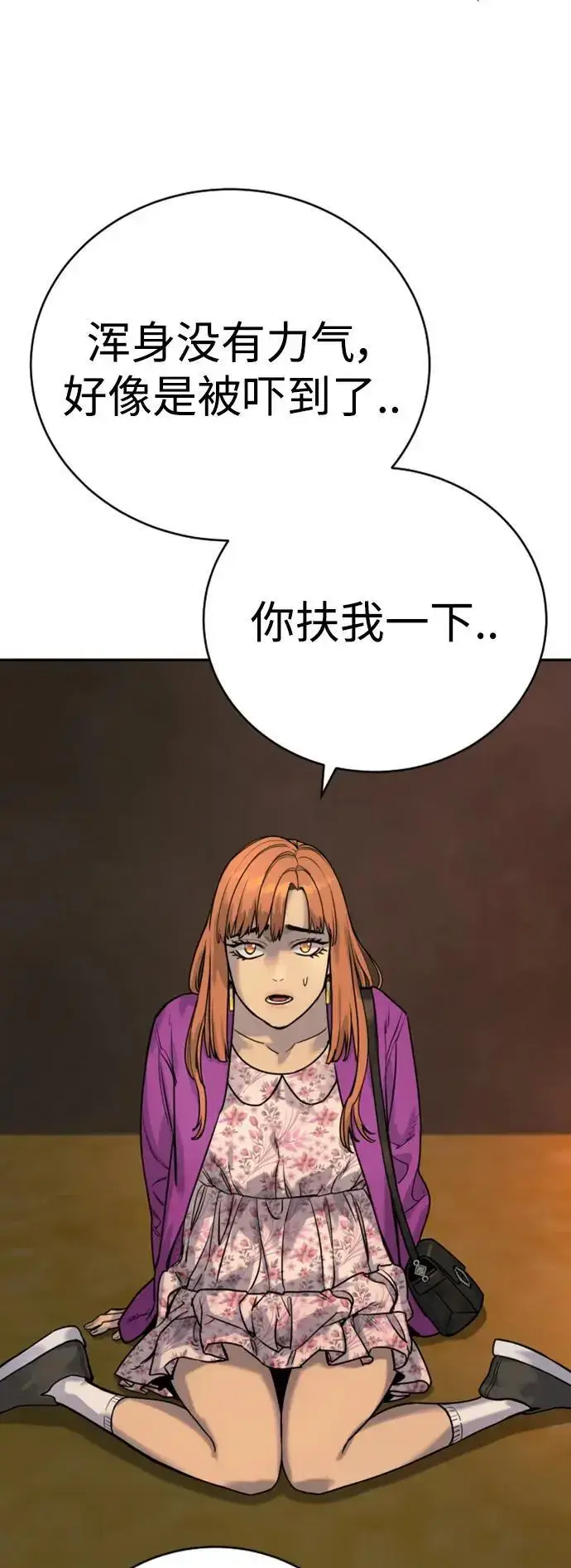 漫画《杀手转职》[第37话] 传说中的警察第16张图