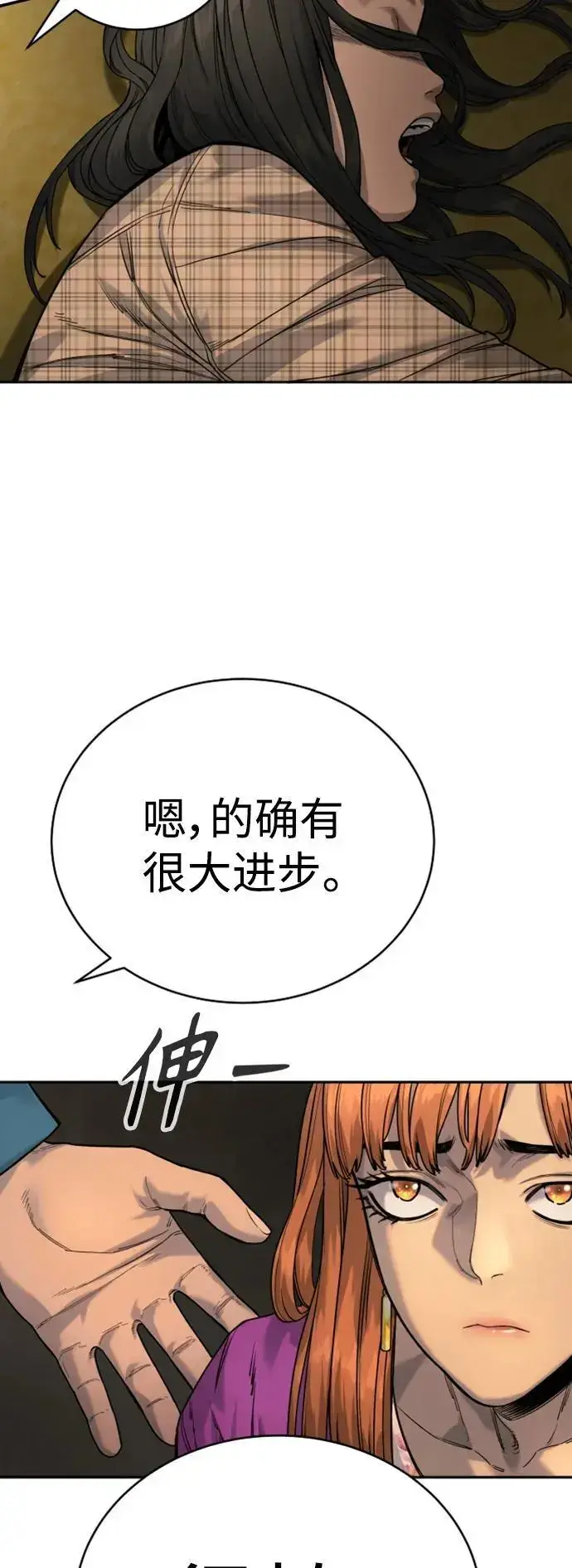漫画《杀手转职》[第37话] 传说中的警察第18张图