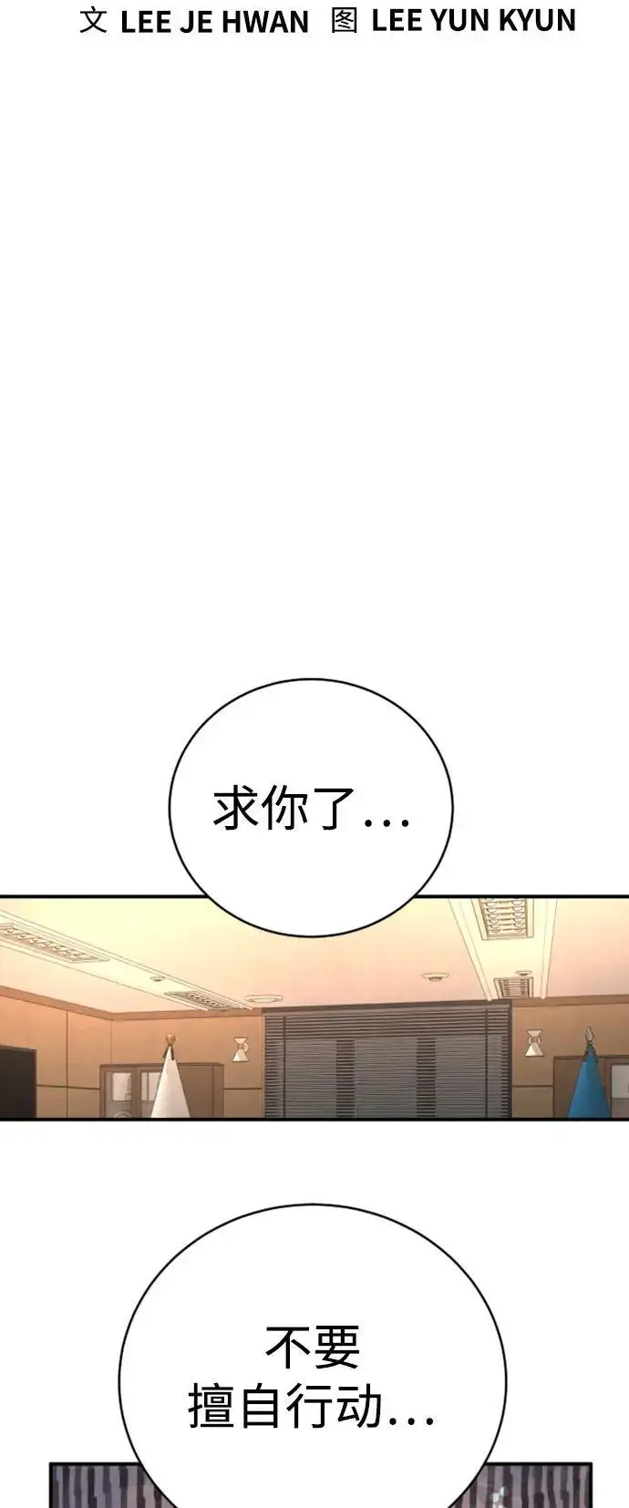 漫画《杀手转职》[第37话] 传说中的警察第23张图