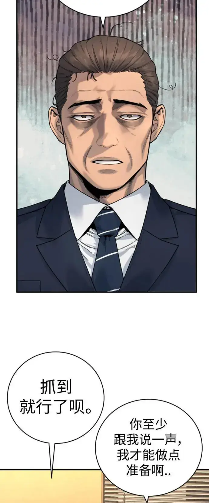 漫画《杀手转职》[第37话] 传说中的警察第24张图