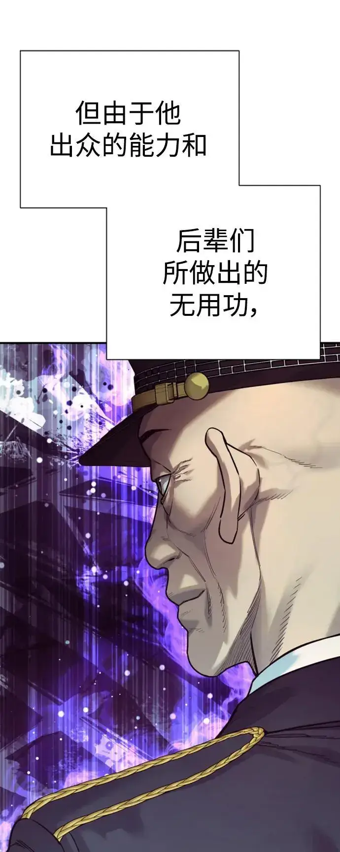 漫画《杀手转职》[第37话] 传说中的警察第32张图