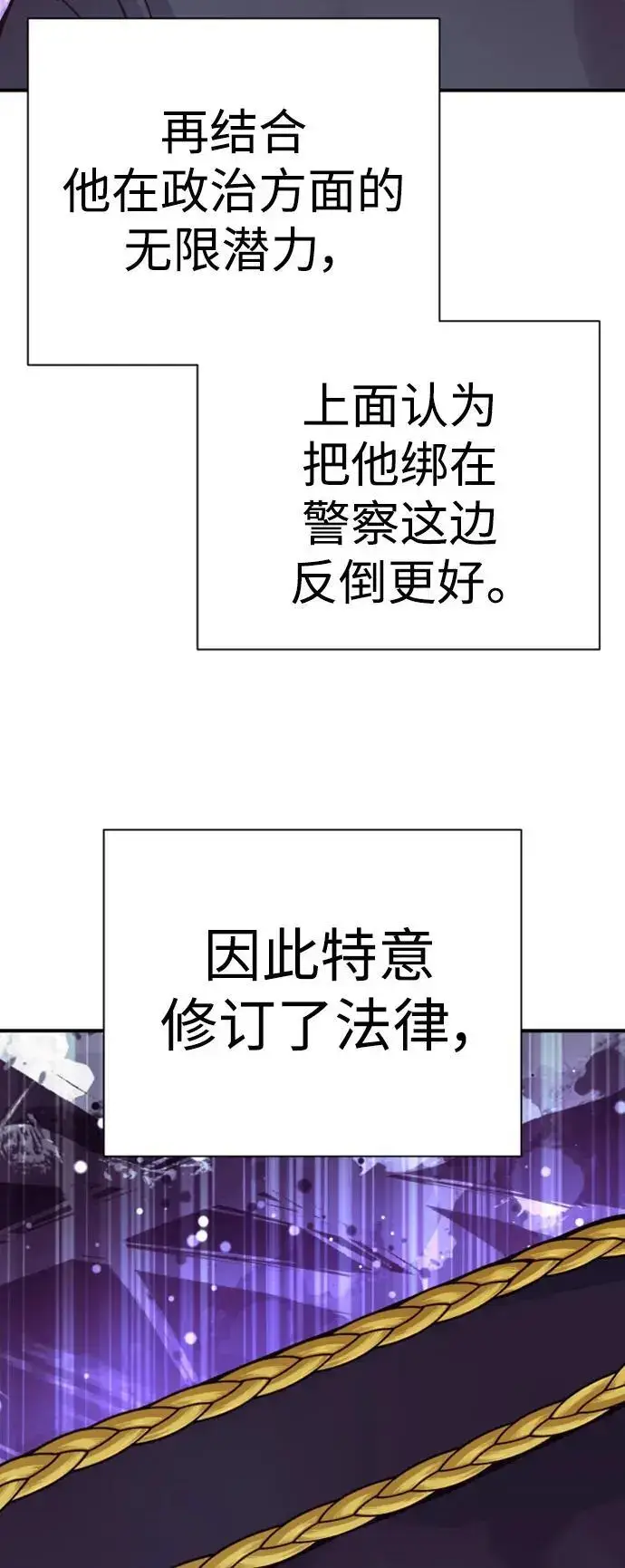 漫画《杀手转职》[第37话] 传说中的警察第33张图