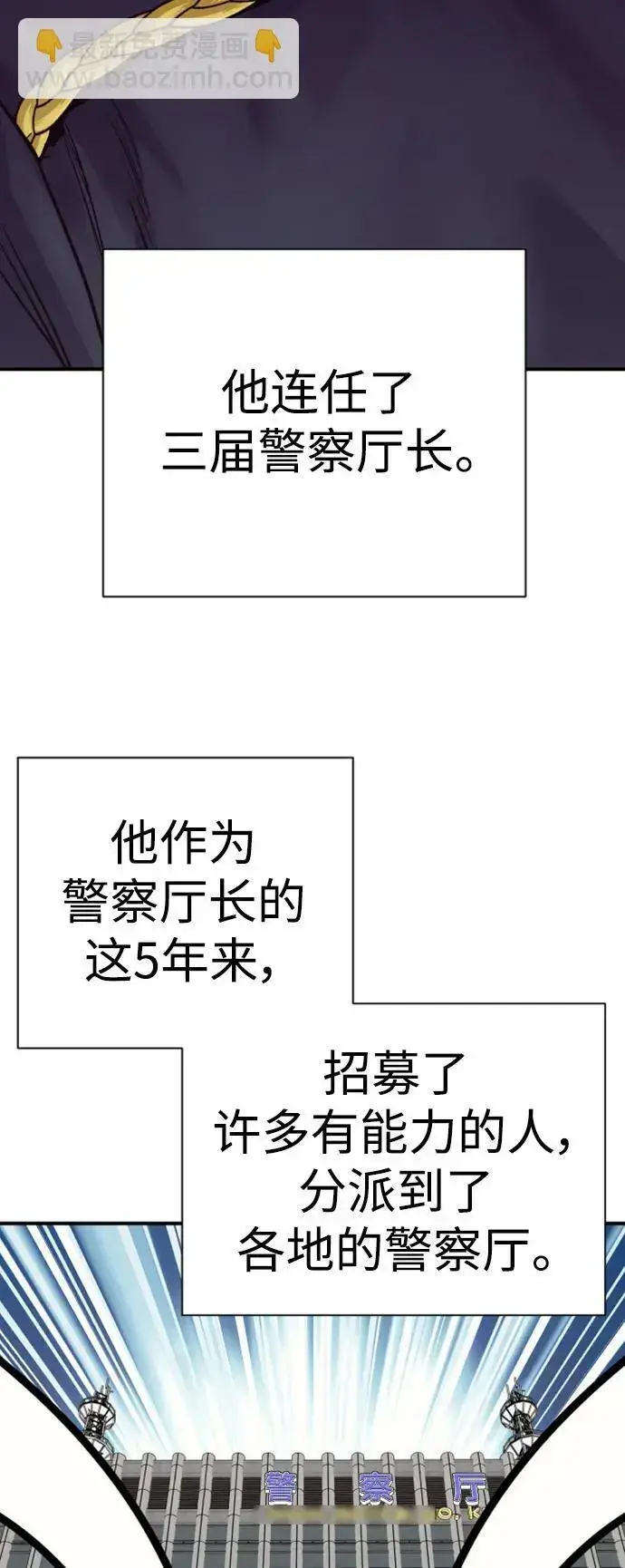 漫画《杀手转职》[第37话] 传说中的警察第34张图