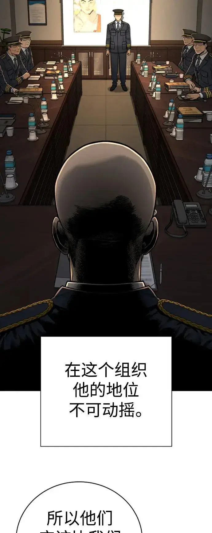 漫画《杀手转职》[第37话] 传说中的警察第36张图