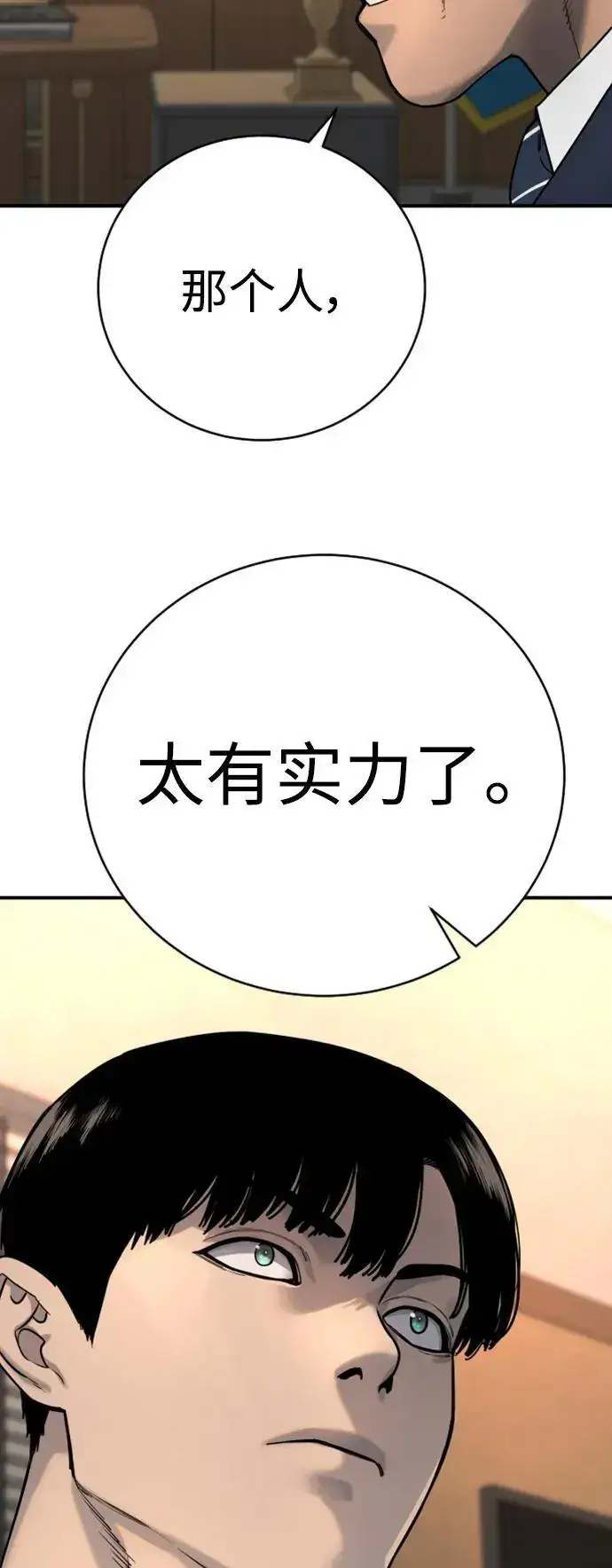 漫画《杀手转职》[第37话] 传说中的警察第40张图