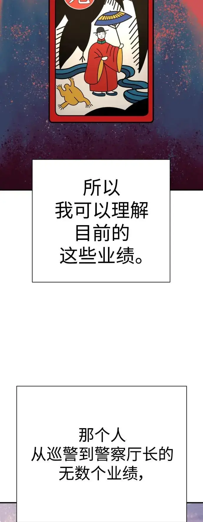 漫画《杀手转职》[第37话] 传说中的警察第42张图