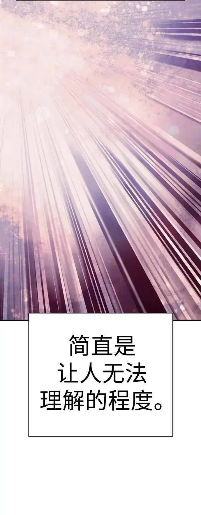 漫画《杀手转职》[第37话] 传说中的警察第43张图