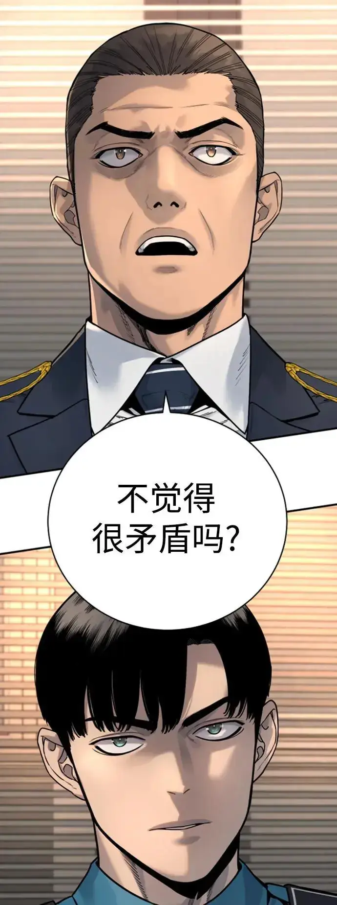漫画《杀手转职》[第37话] 传说中的警察第47张图