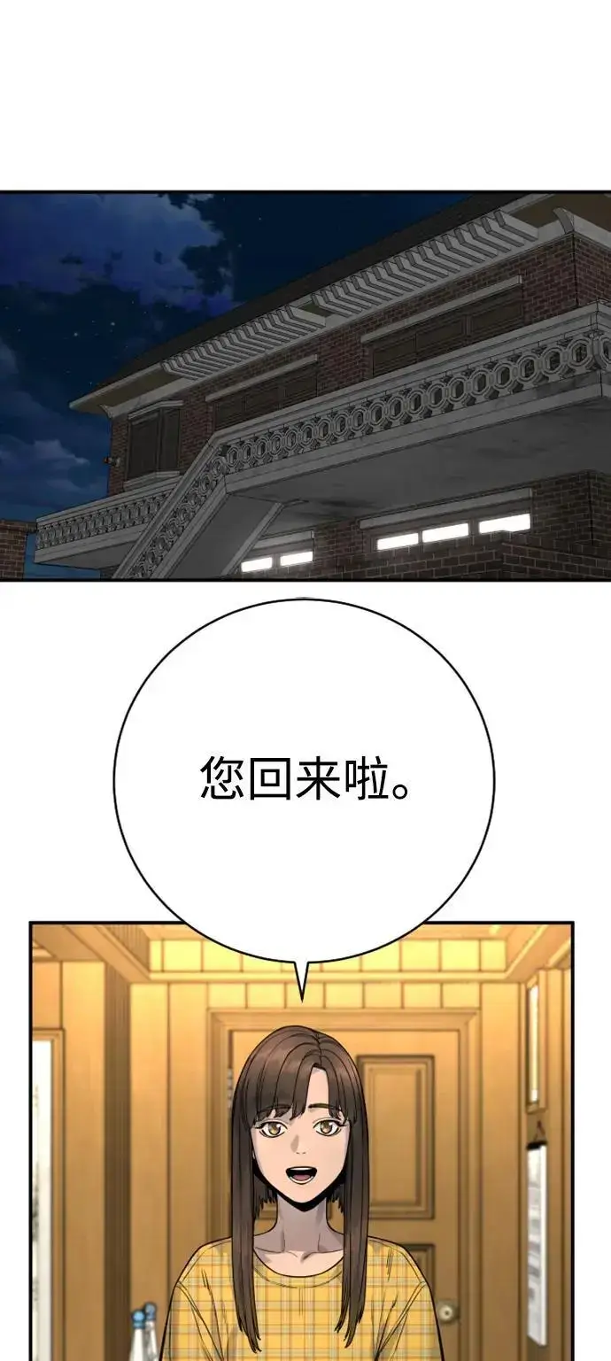 漫画《杀手转职》[第37话] 传说中的警察第49张图