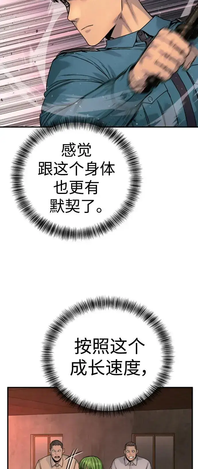 漫画《杀手转职》[第37话] 传说中的警察第5张图