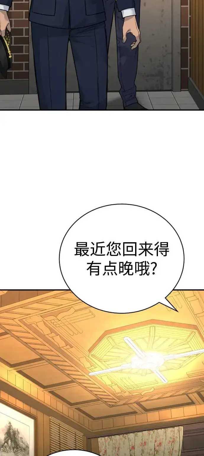 漫画《杀手转职》[第37话] 传说中的警察第51张图