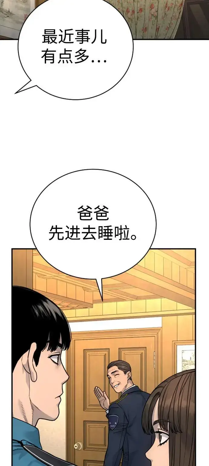 漫画《杀手转职》[第37话] 传说中的警察第52张图