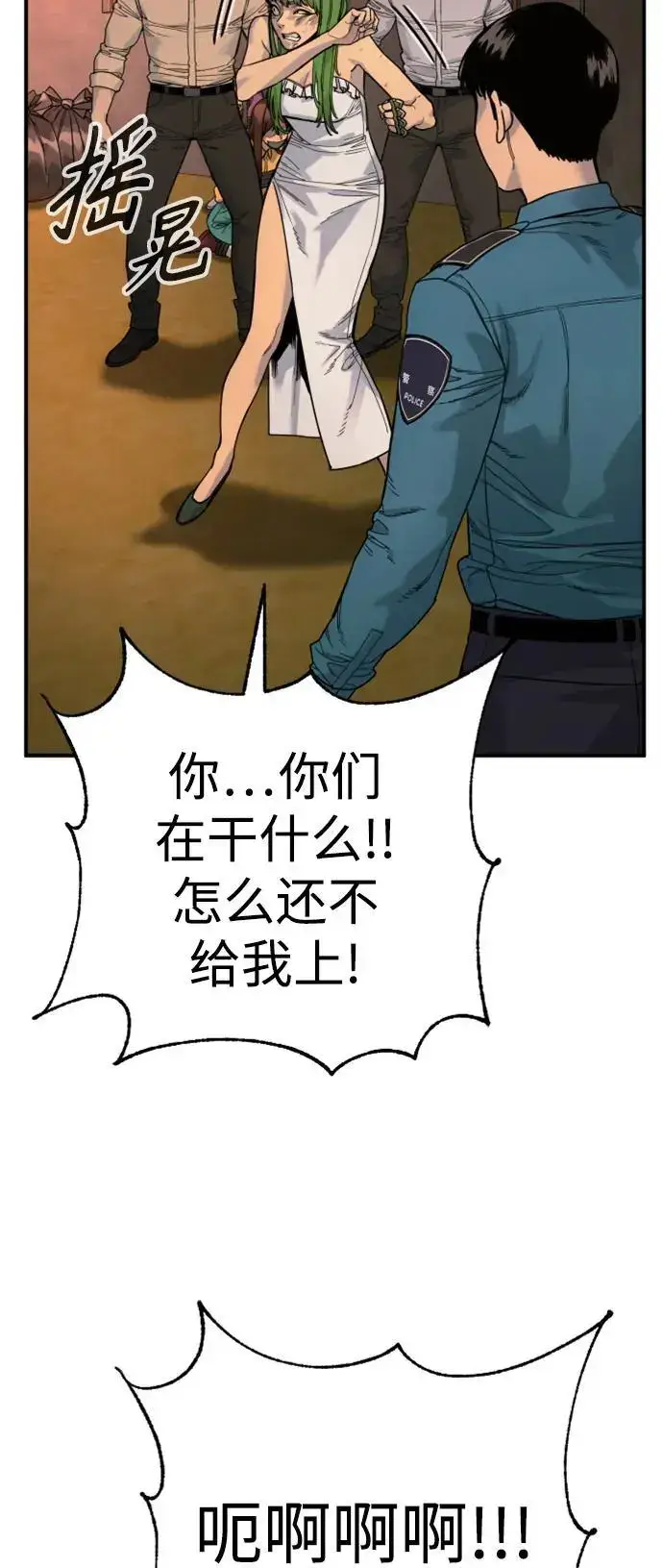 漫画《杀手转职》[第37话] 传说中的警察第6张图