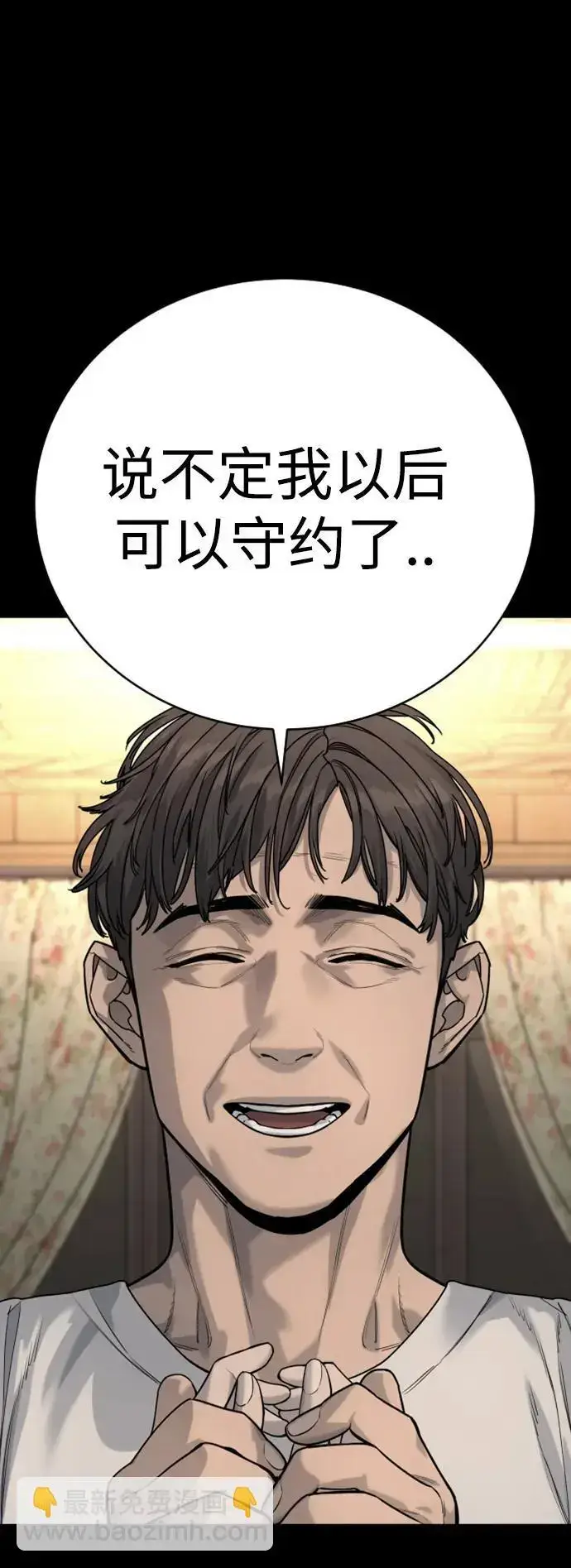 漫画《杀手转职》[第37话] 传说中的警察第60张图