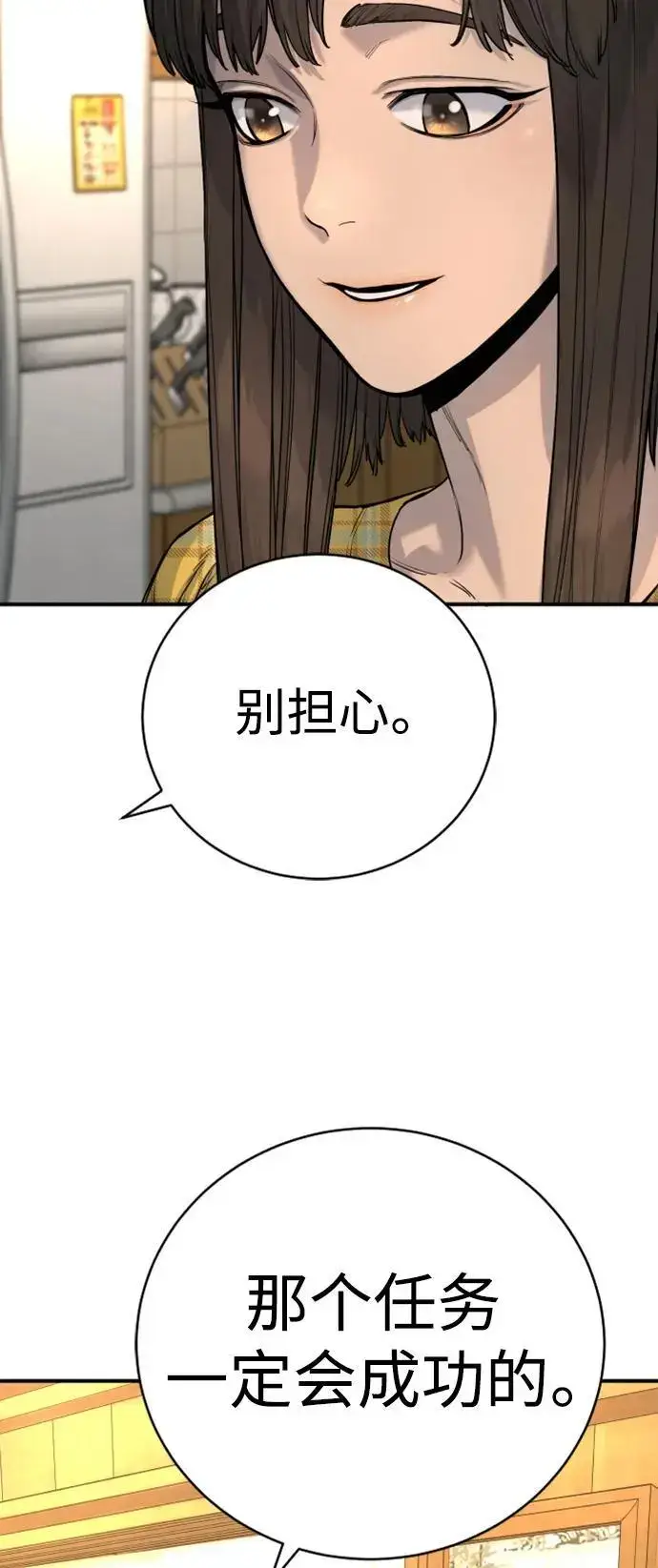 漫画《杀手转职》[第37话] 传说中的警察第62张图