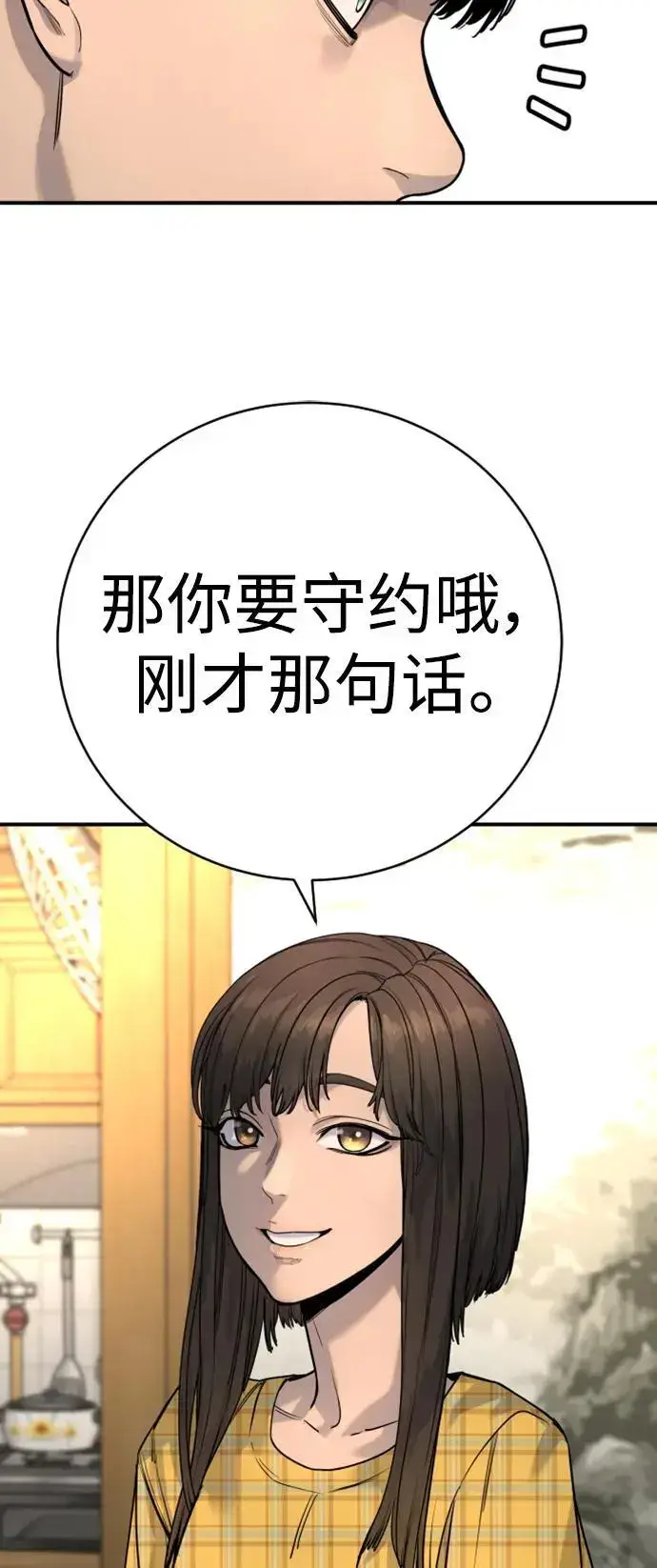 漫画《杀手转职》[第37话] 传说中的警察第64张图