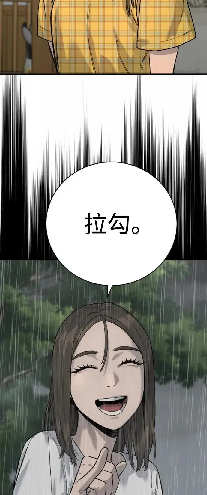 漫画《杀手转职》[第37话] 传说中的警察第65张图
