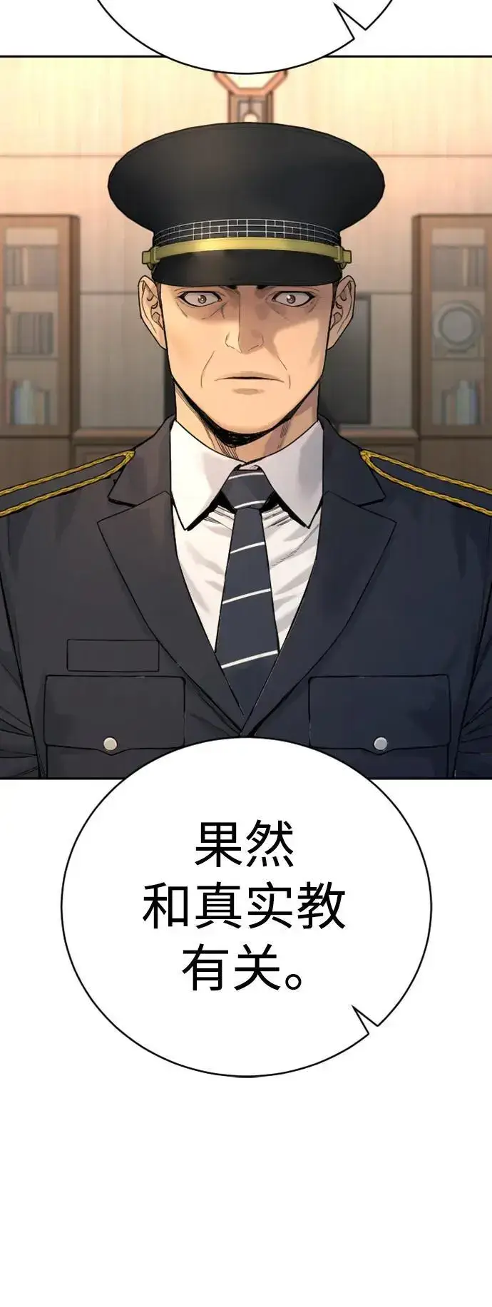 漫画《杀手转职》[第37话] 传说中的警察第72张图