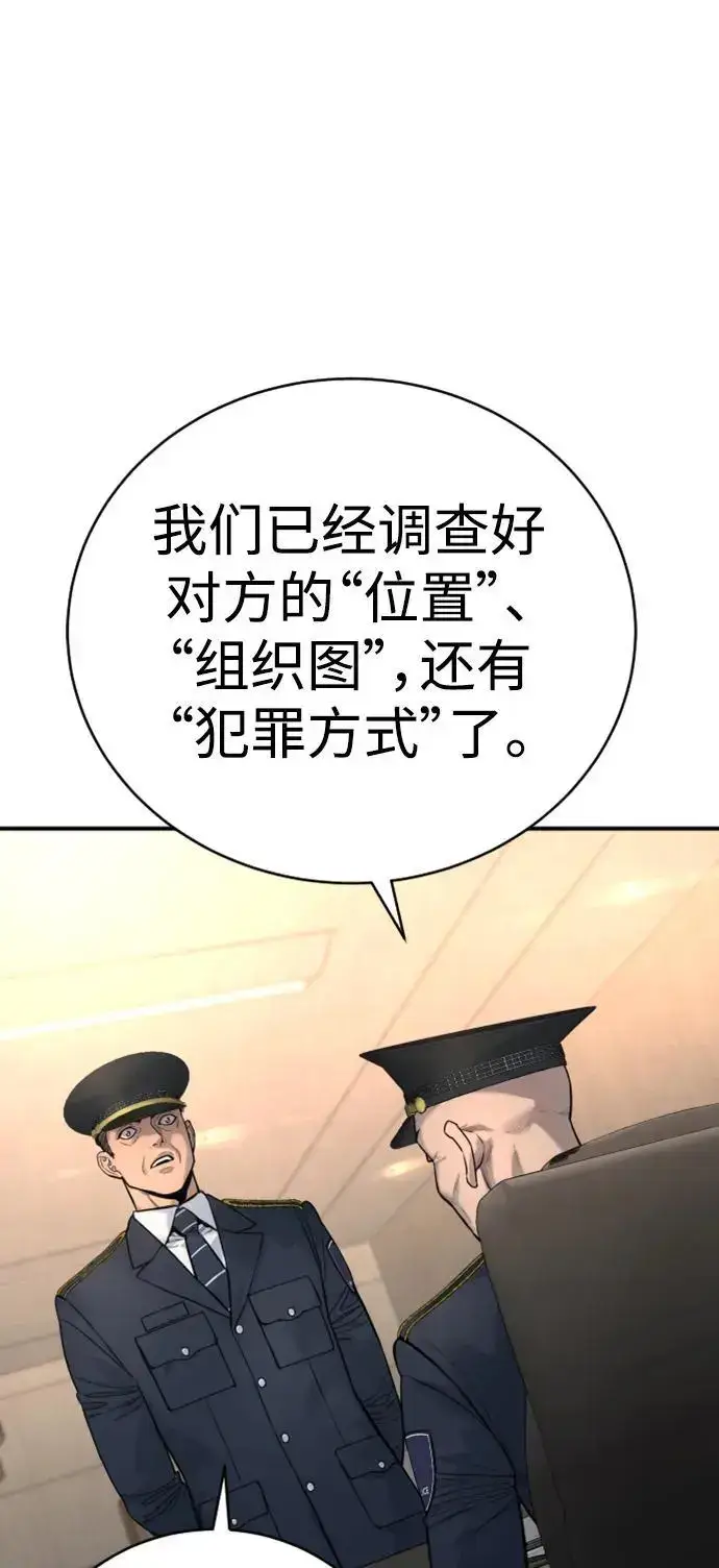 漫画《杀手转职》[第37话] 传说中的警察第73张图