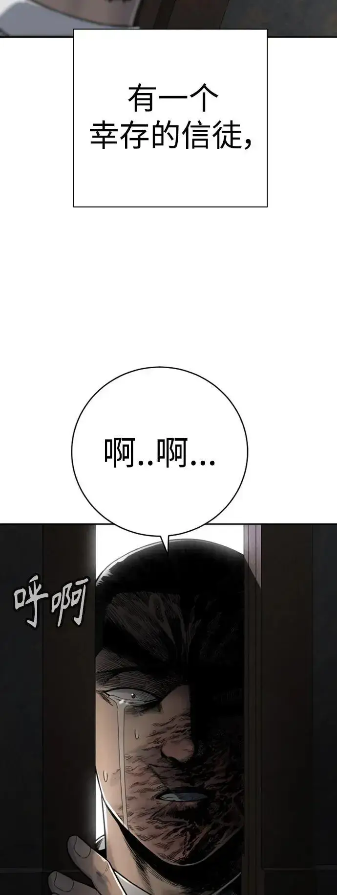 漫画《杀手转职》[第38话] 4个“月”第10张图