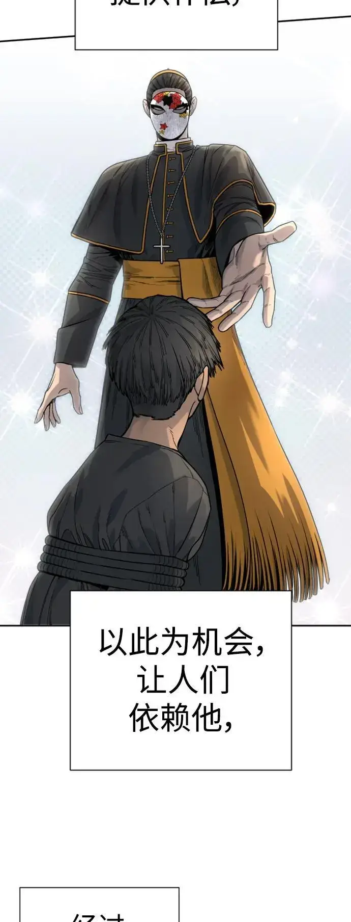 漫画《杀手转职》[第38话] 4个“月”第15张图