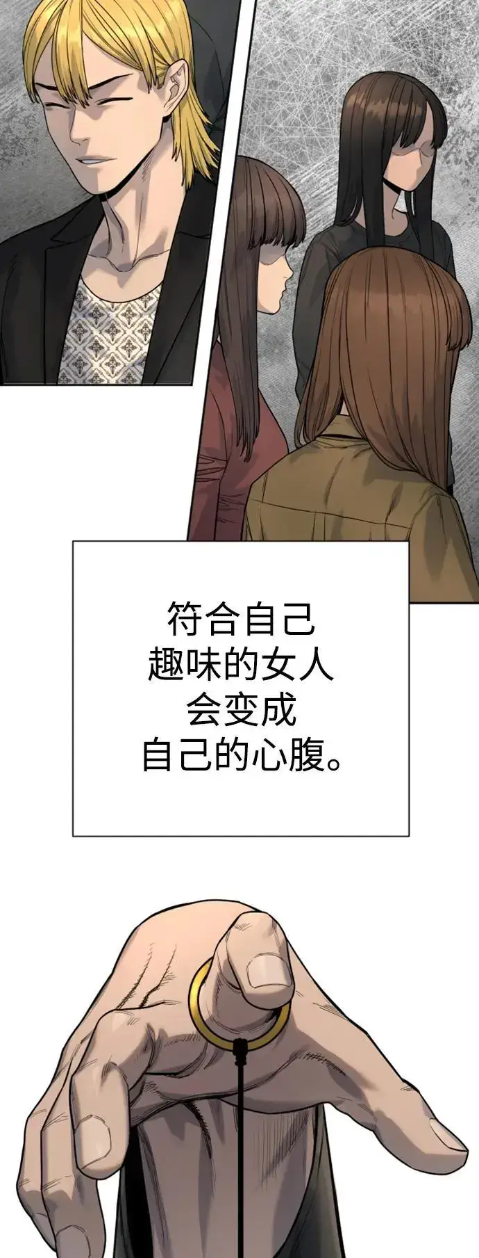 漫画《杀手转职》[第38话] 4个“月”第17张图