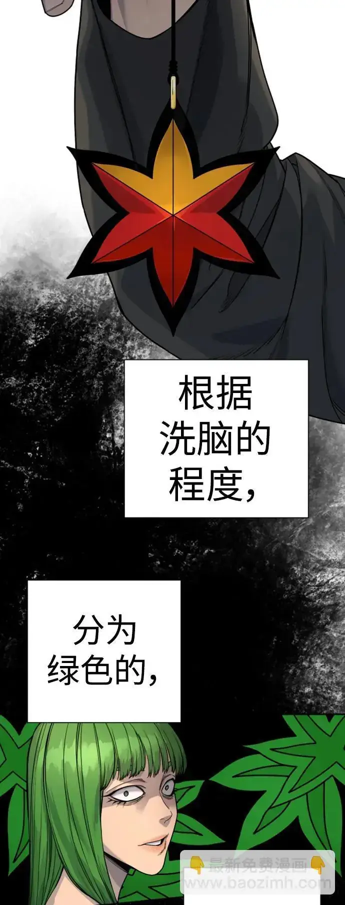 漫画《杀手转职》[第38话] 4个“月”第18张图
