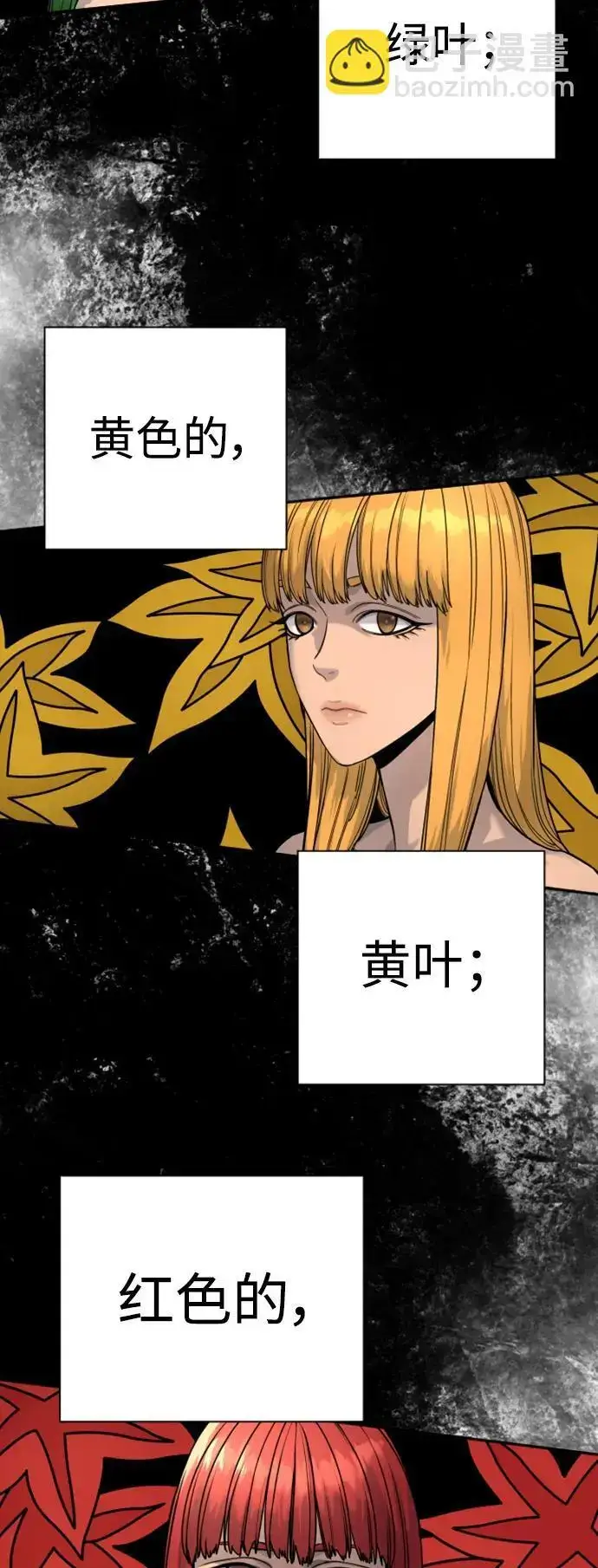 漫画《杀手转职》[第38话] 4个“月”第19张图