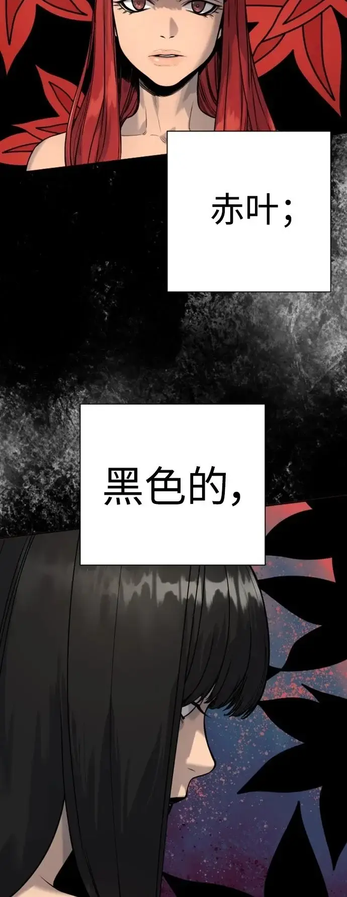 漫画《杀手转职》[第38话] 4个“月”第20张图