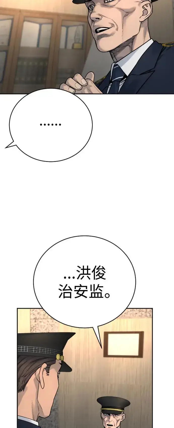 漫画《杀手转职》[第38话] 4个“月”第24张图