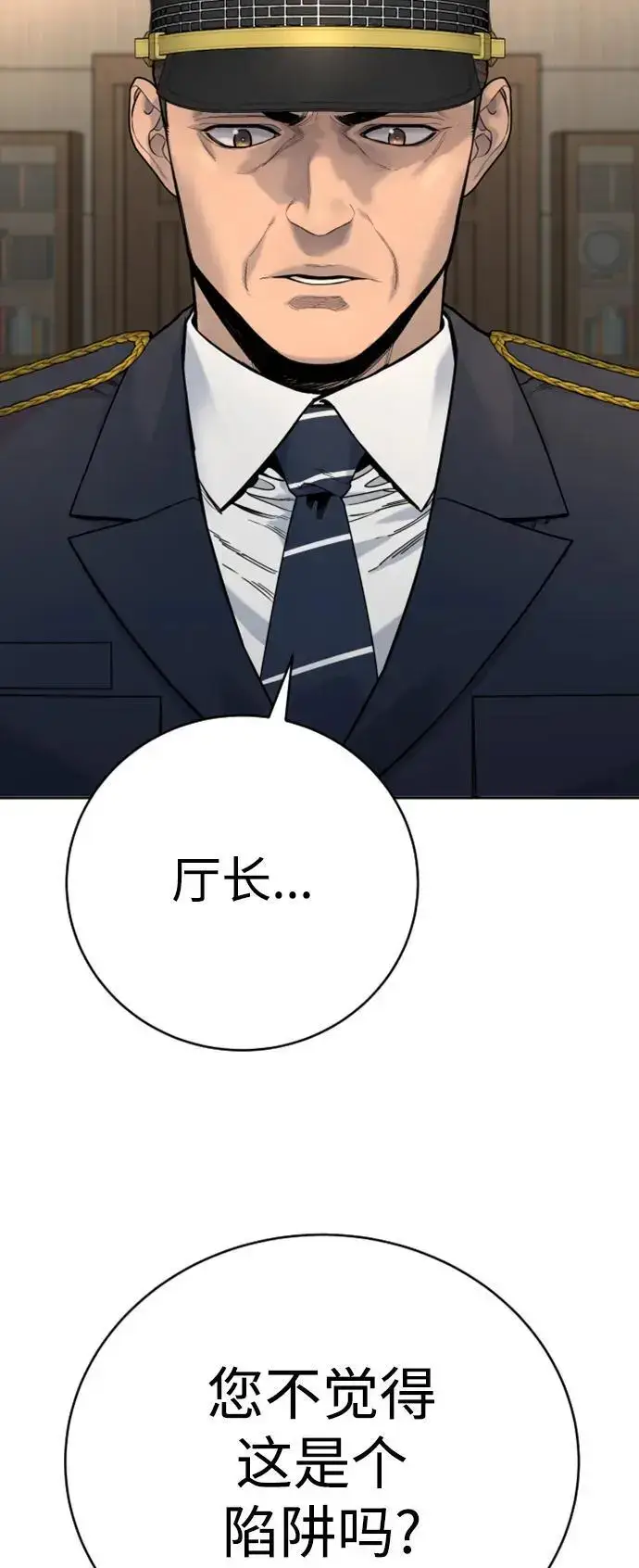 漫画《杀手转职》[第38话] 4个“月”第26张图
