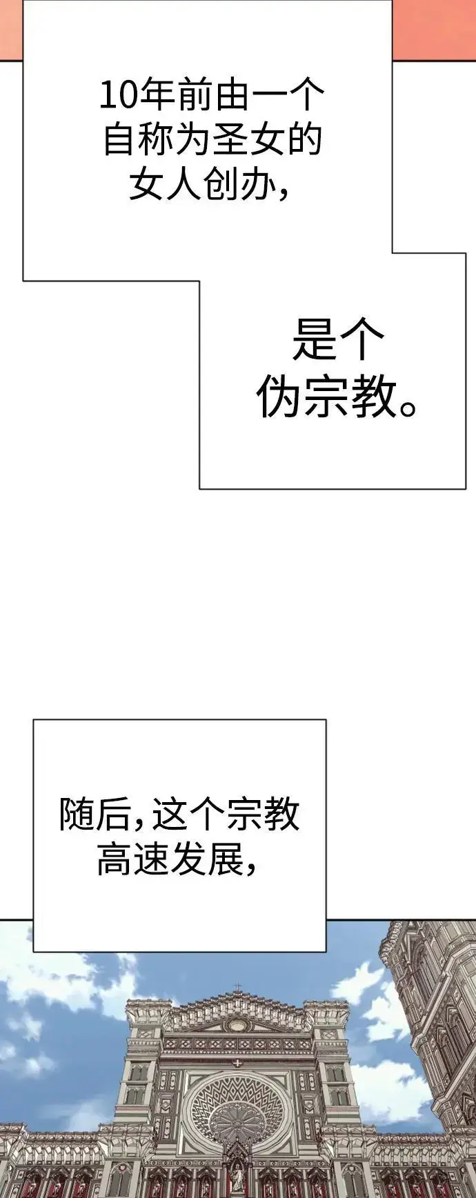 漫画《杀手转职》[第38话] 4个“月”第3张图