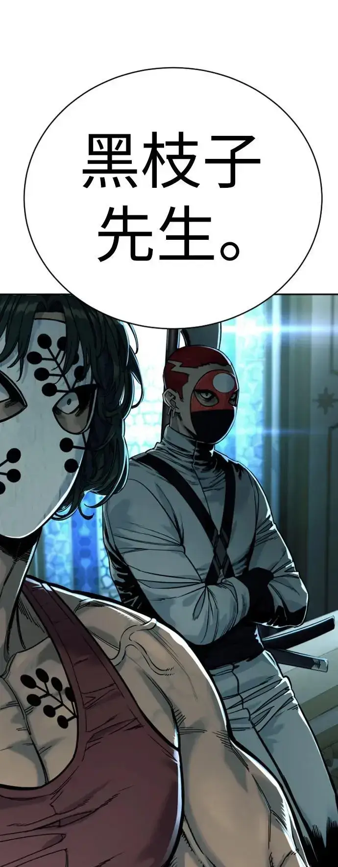 漫画《杀手转职》[第38话] 4个“月”第32张图