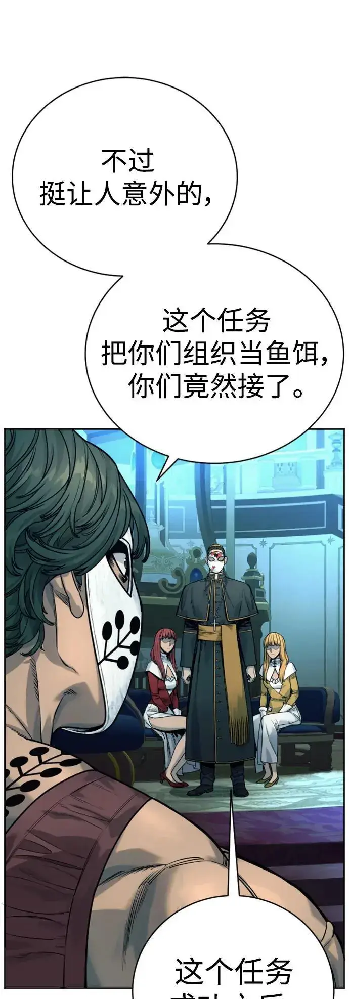 漫画《杀手转职》[第38话] 4个“月”第35张图