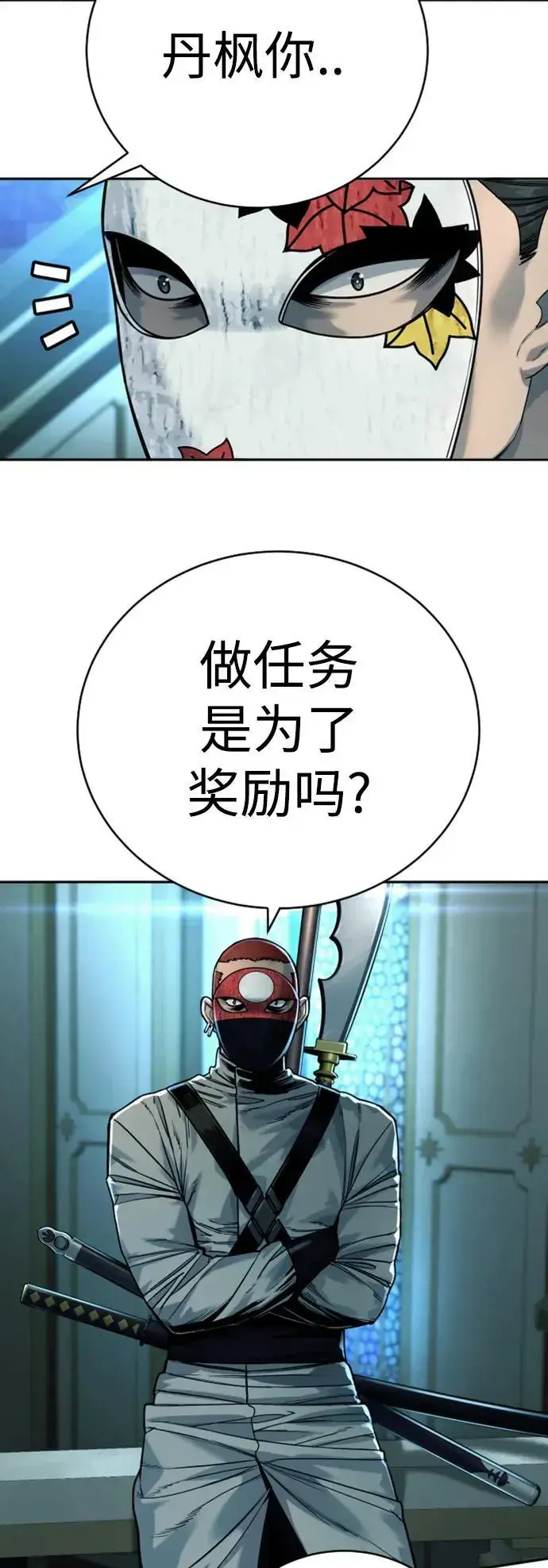 漫画《杀手转职》[第38话] 4个“月”第37张图
