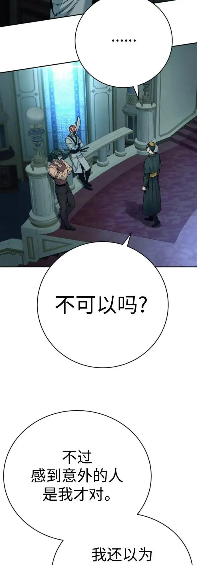 漫画《杀手转职》[第38话] 4个“月”第38张图
