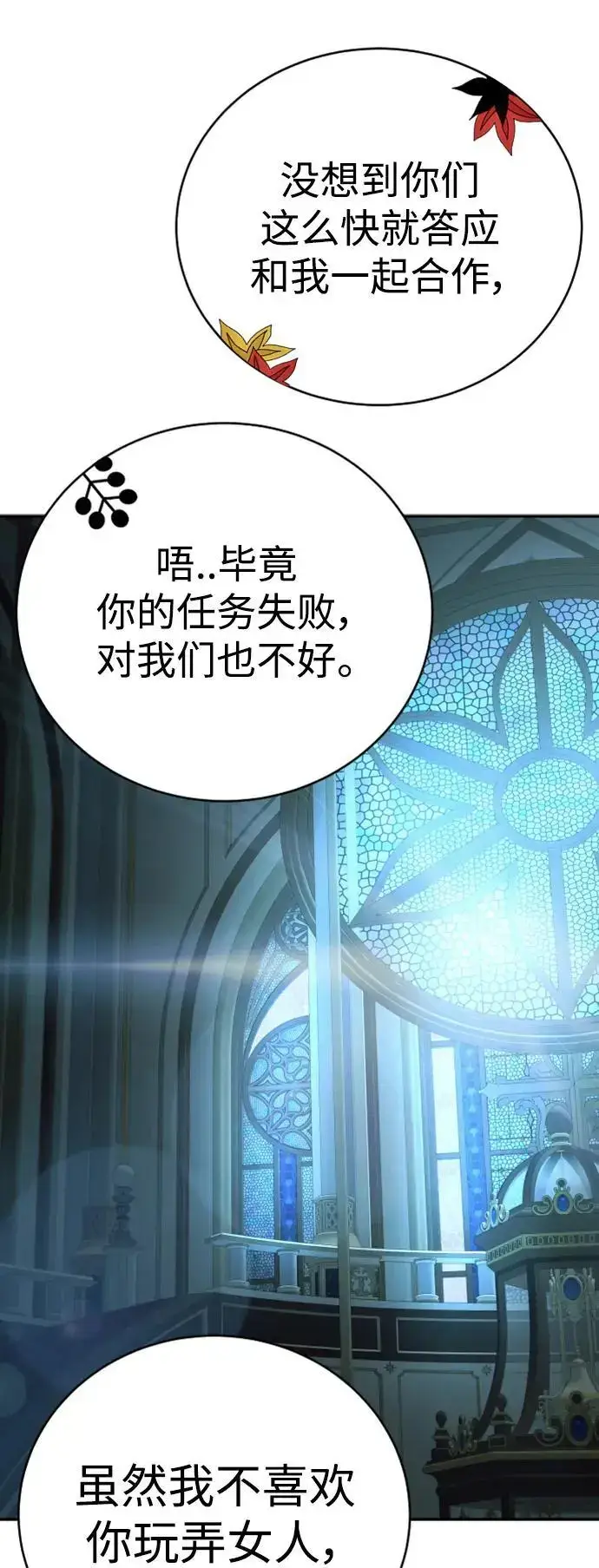 漫画《杀手转职》[第38话] 4个“月”第41张图