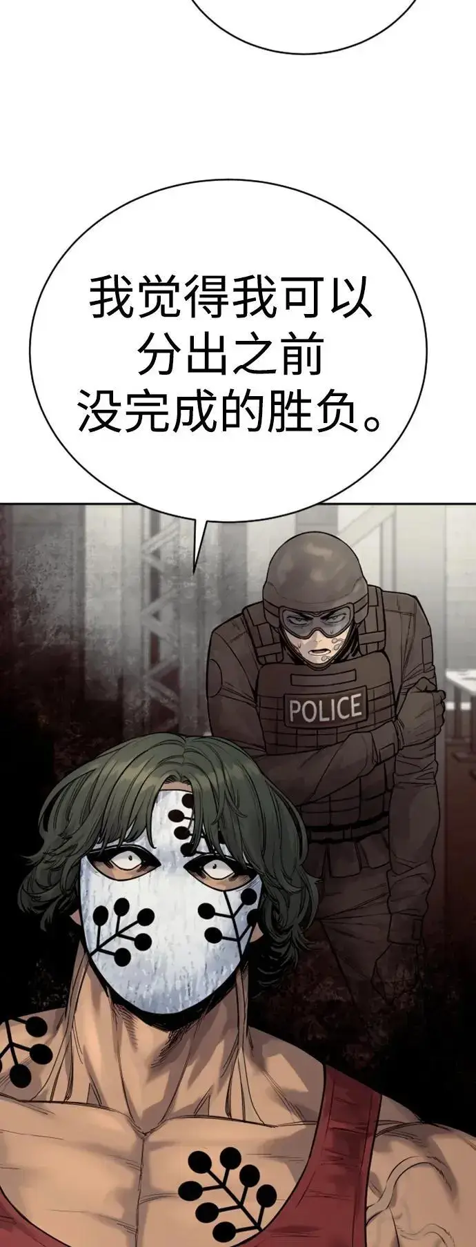 漫画《杀手转职》[第38话] 4个“月”第43张图