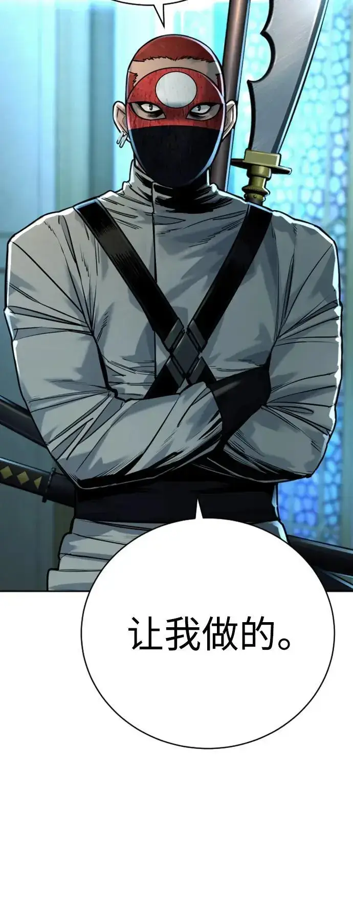 漫画《杀手转职》[第38话] 4个“月”第45张图