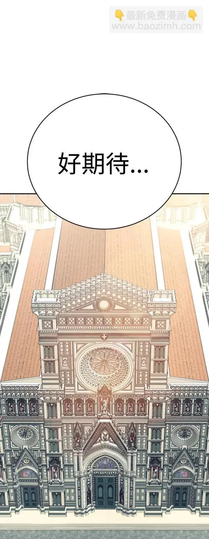漫画《杀手转职》[第38话] 4个“月”第47张图