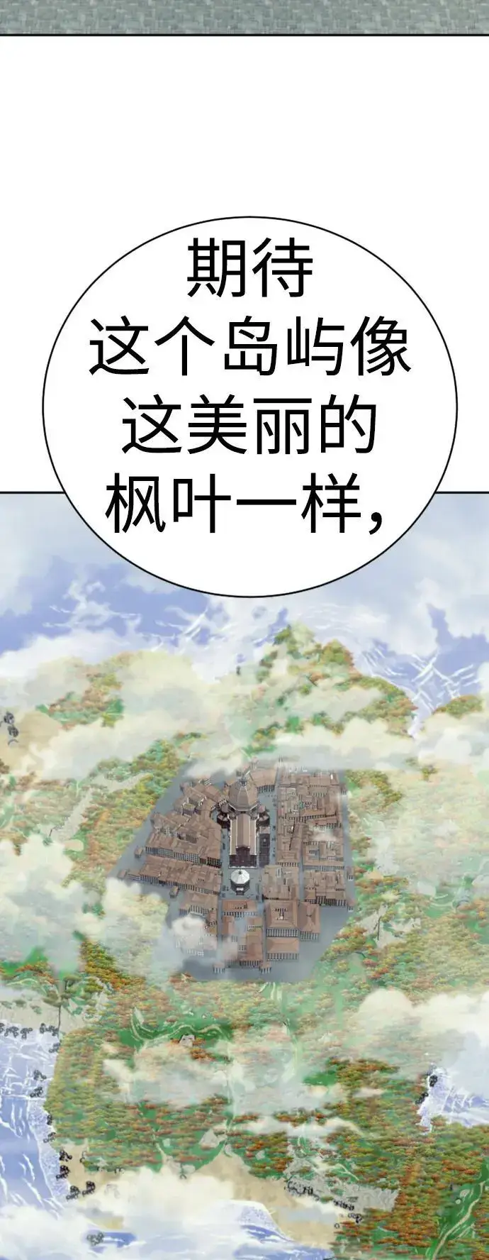 漫画《杀手转职》[第38话] 4个“月”第48张图