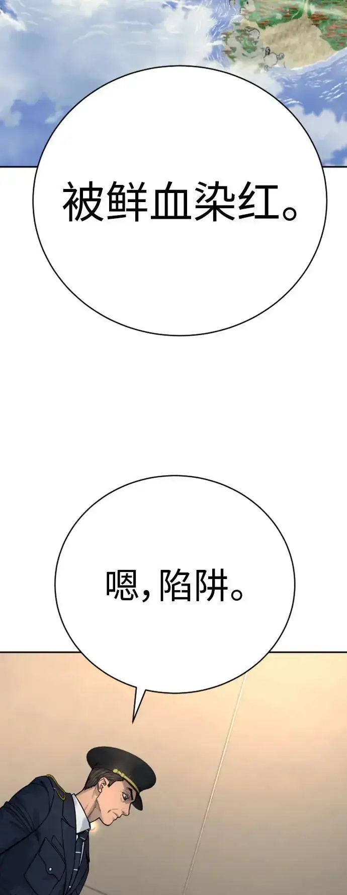 漫画《杀手转职》[第38话] 4个“月”第49张图