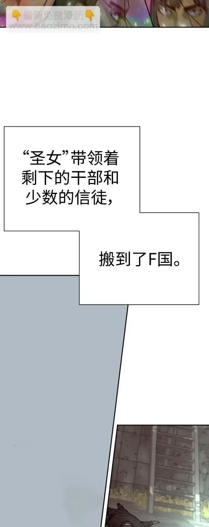 漫画《杀手转职》[第38话] 4个“月”第5张图